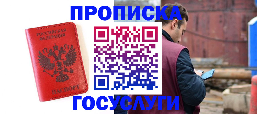 регистрация для дет. сада в Бикине